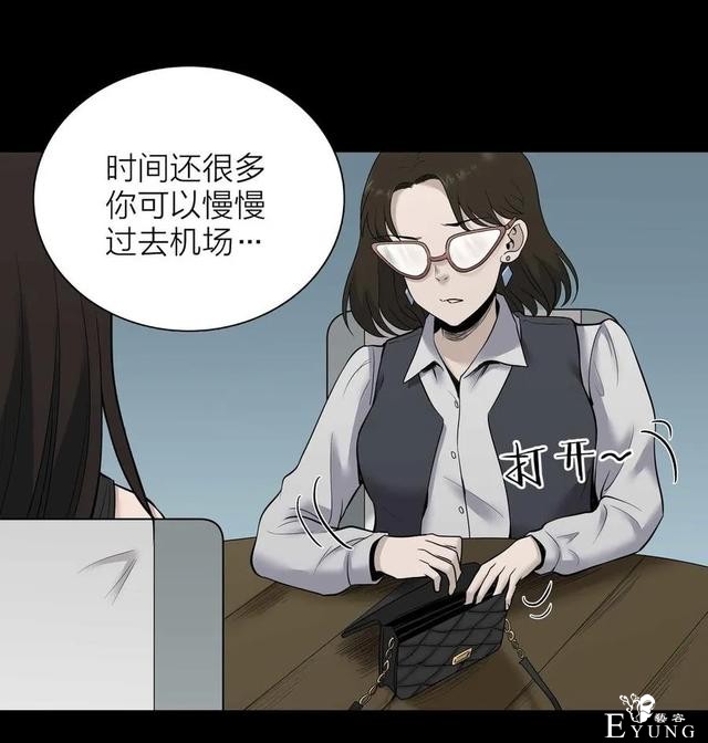 人性漫画《凶手》一瓶神奇的药水能把男人变成女人-47.jpg