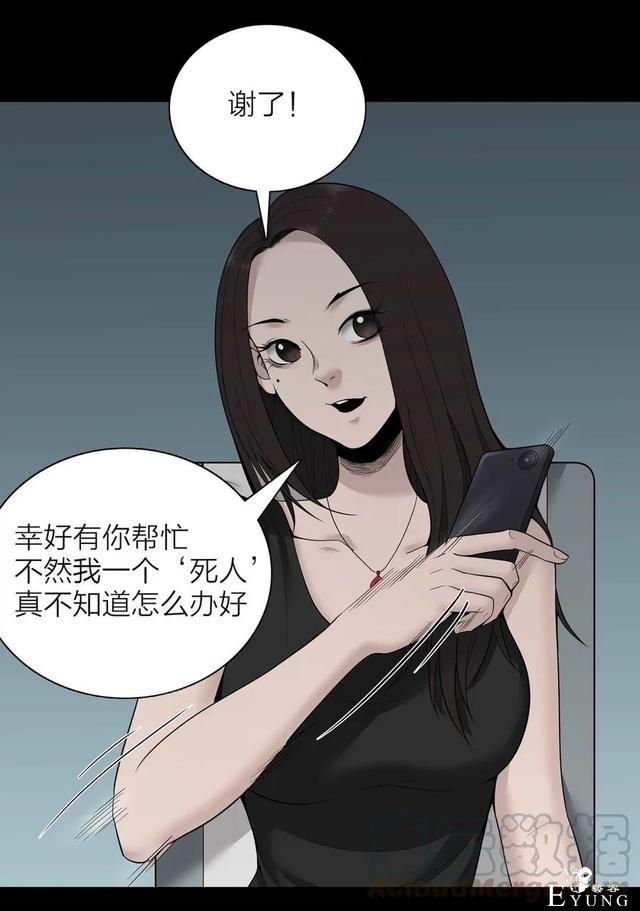 人性漫画《凶手》一瓶神奇的药水能把男人变成女人-49.jpg