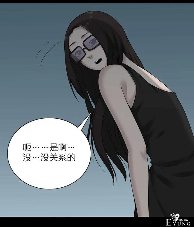 人性漫画《凶手》一瓶神奇的药水能把男人变成女人-55.jpg