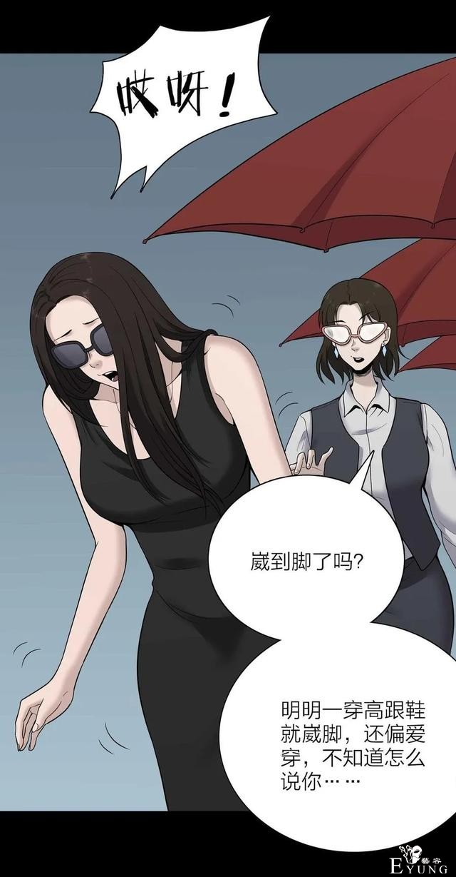人性漫画《凶手》一瓶神奇的药水能把男人变成女人-54.jpg