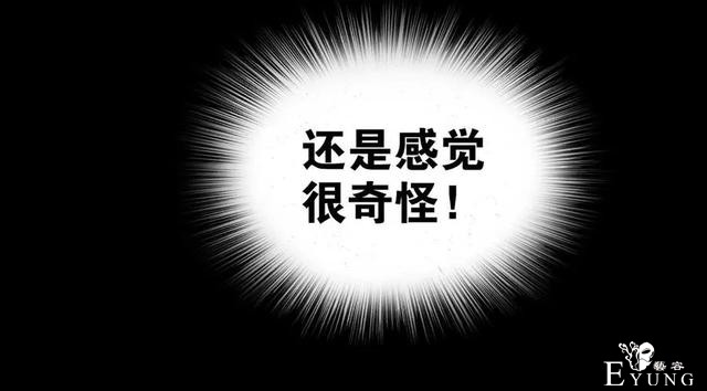 人性漫画《凶手》一瓶神奇的药水能把男人变成女人-51.jpg