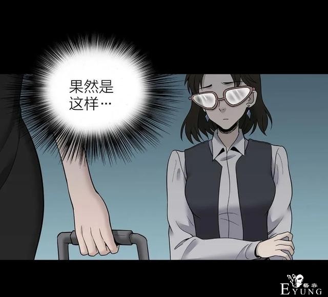 人性漫画《凶手》一瓶神奇的药水能把男人变成女人-58.jpg