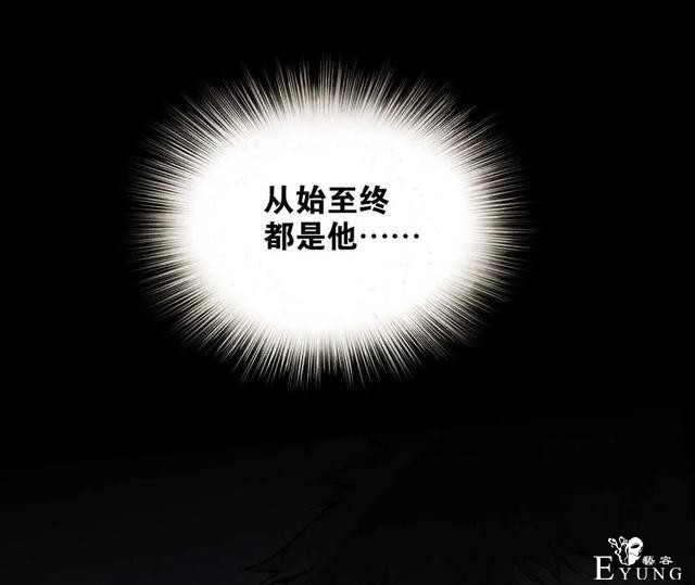 人性漫画《凶手》一瓶神奇的药水能把男人变成女人-60.jpg