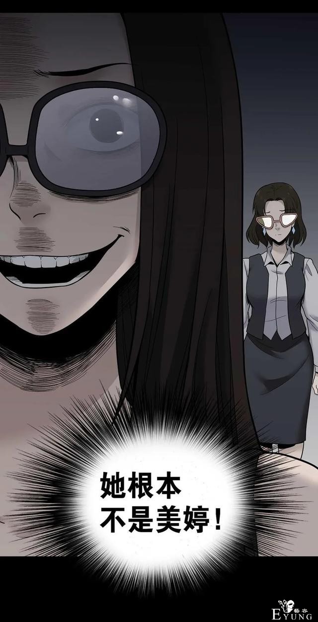 人性漫画《凶手》一瓶神奇的药水能把男人变成女人-59.jpg