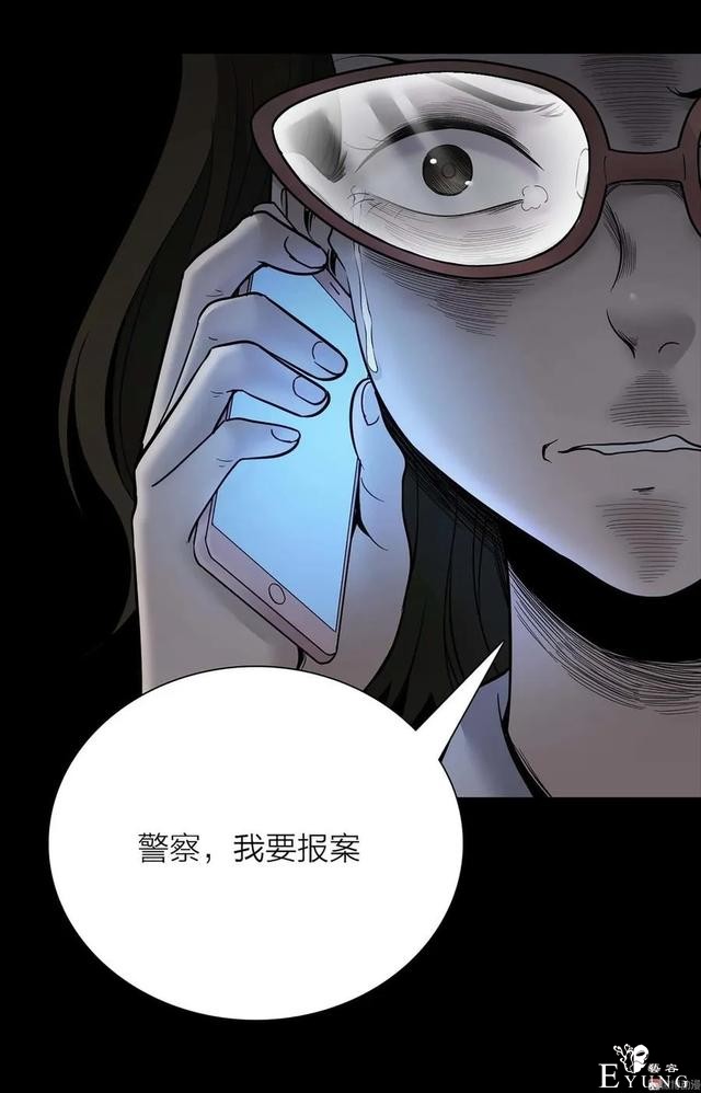 人性漫画《凶手》一瓶神奇的药水能把男人变成女人-71.jpg