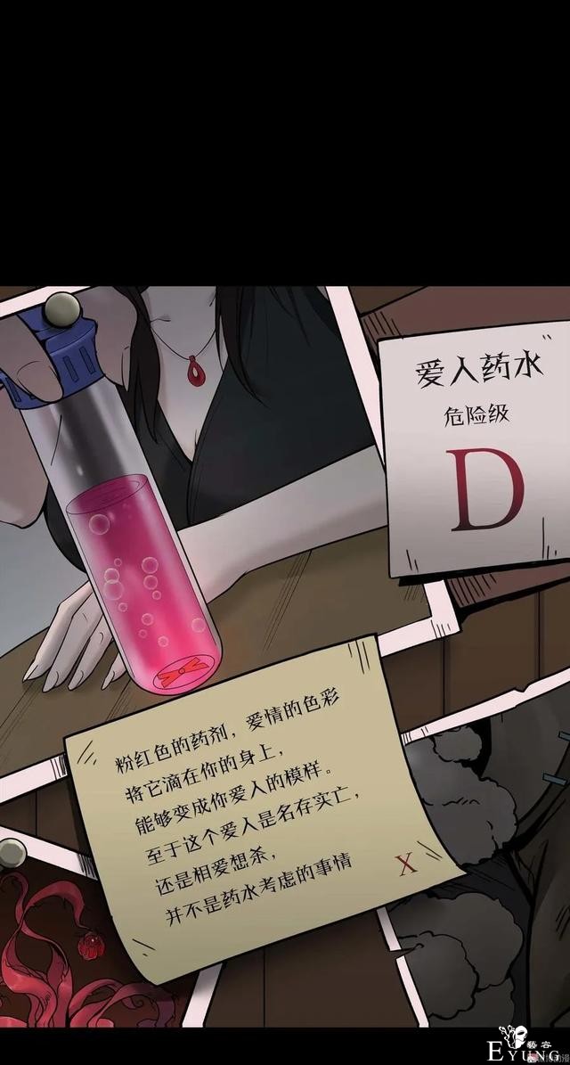 人性漫画《凶手》一瓶神奇的药水能把男人变成女人-72.jpg