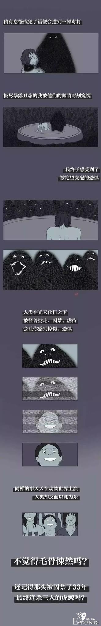 「人性漫画」33年的囚禁与虐待，把我逼成连环杀手-3.jpg
