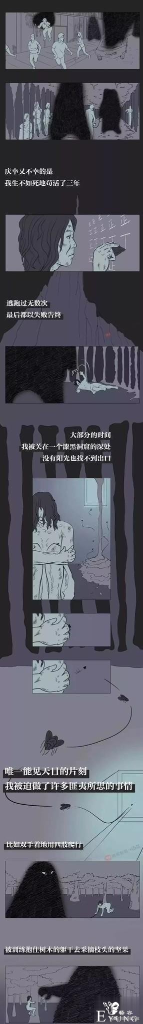 「人性漫画」33年的囚禁与虐待，把我逼成连环杀手-2.jpg