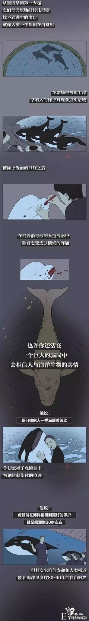 「人性漫画」33年的囚禁与虐待，把我逼成连环杀手-6.jpg