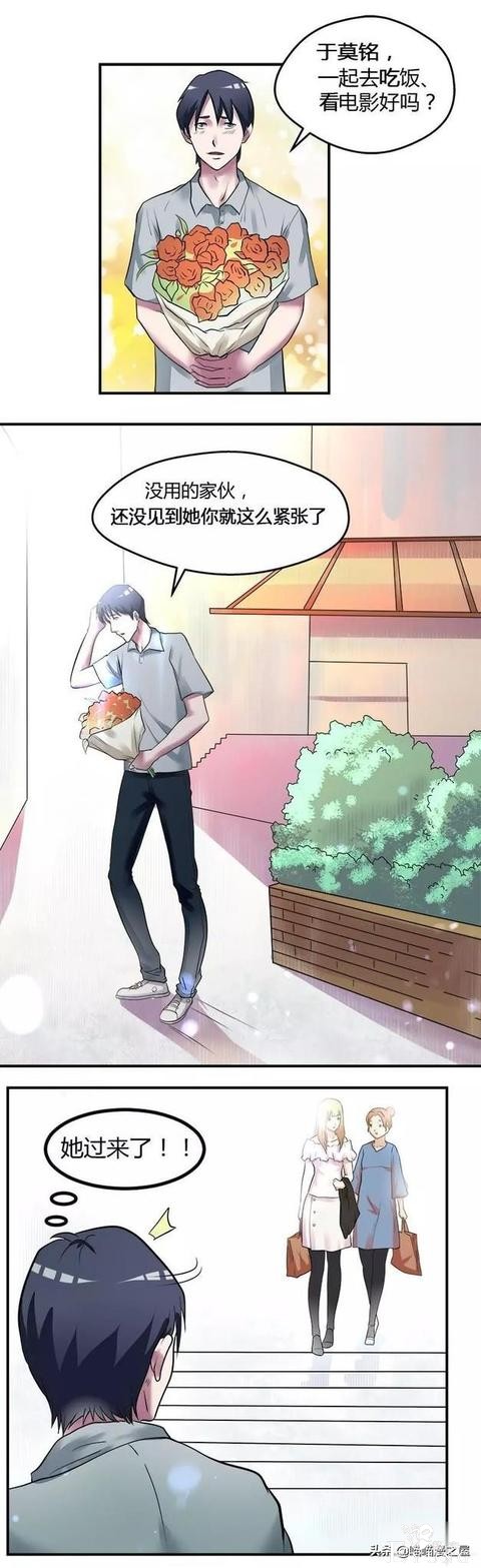 漫画：撩妹神器-1.jpg
