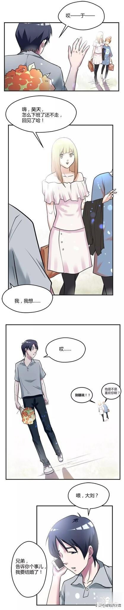 漫画：撩妹神器-2.jpg