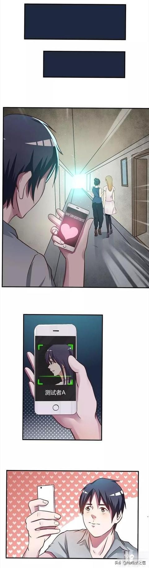 漫画：撩妹神器-8.jpg