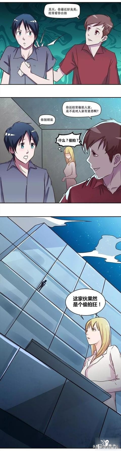 漫画：撩妹神器-13.jpg