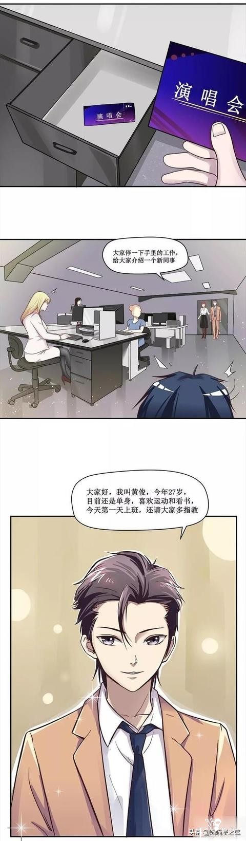 漫画：撩妹神器-15.jpg