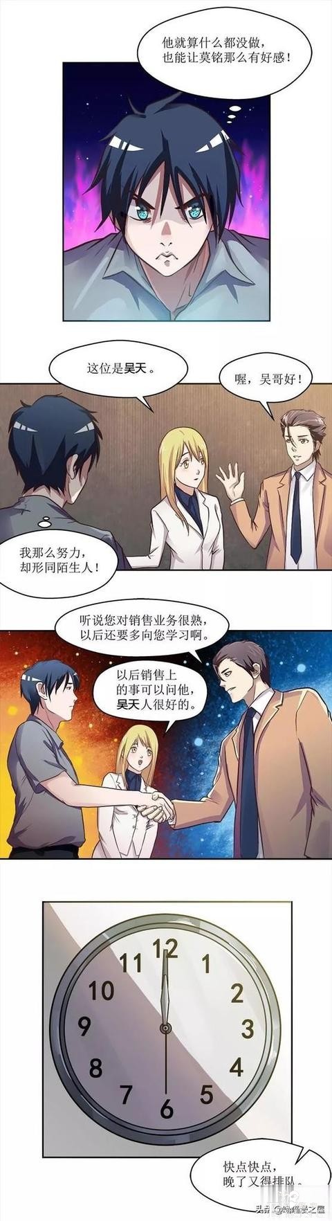 漫画：撩妹神器-18.jpg