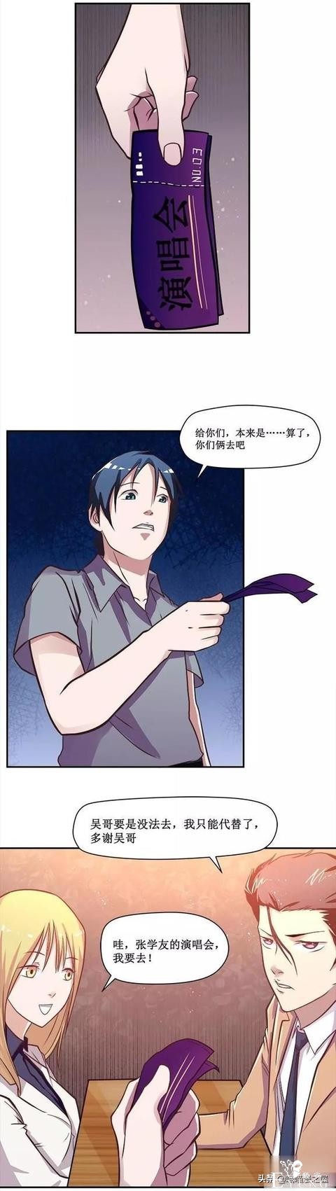 漫画：撩妹神器-22.jpg