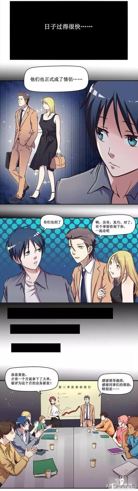 漫画：撩妹神器-23.jpg