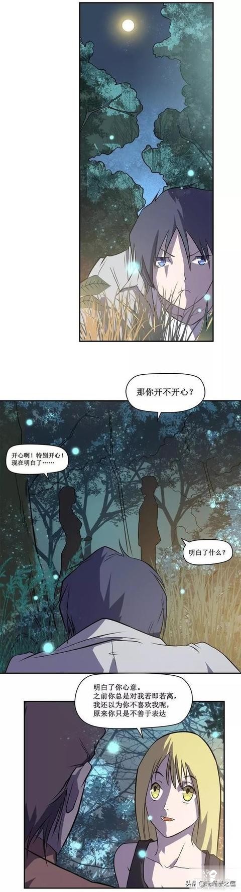 漫画：撩妹神器-30.jpg