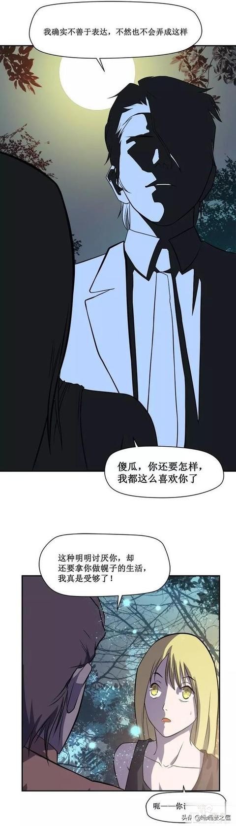 漫画：撩妹神器-31.jpg