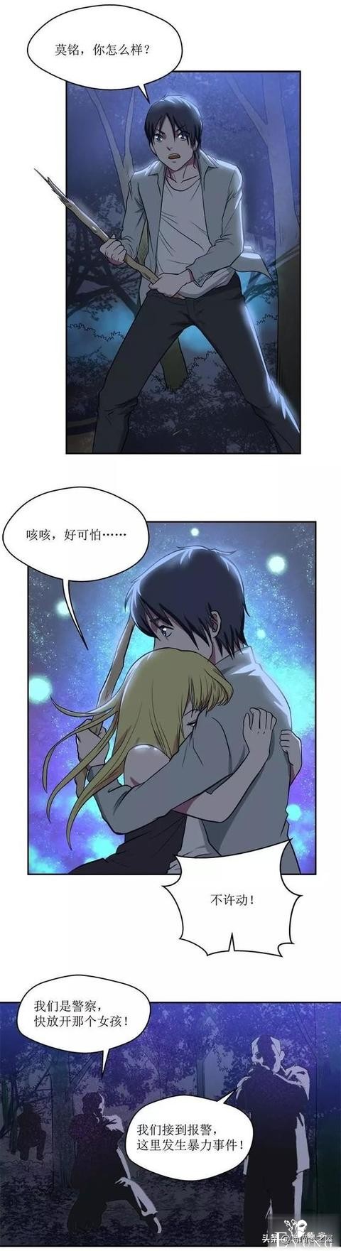 漫画：撩妹神器-34.jpg