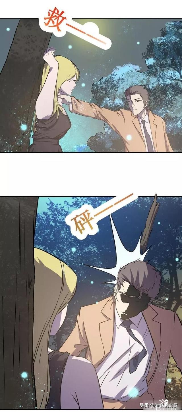 漫画：撩妹神器-33.jpg