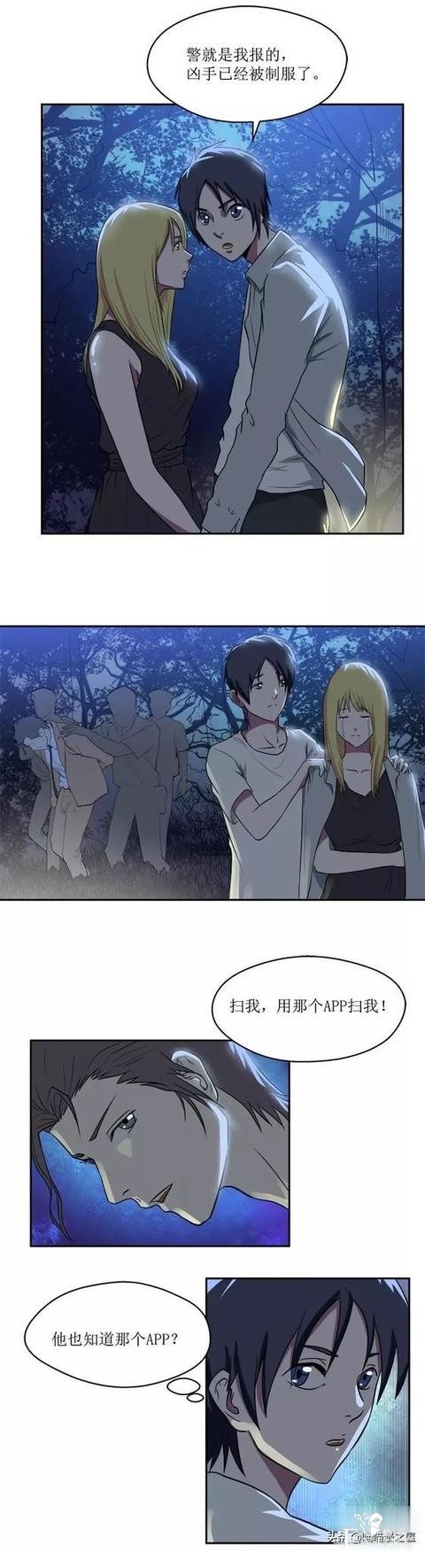 漫画：撩妹神器-35.jpg