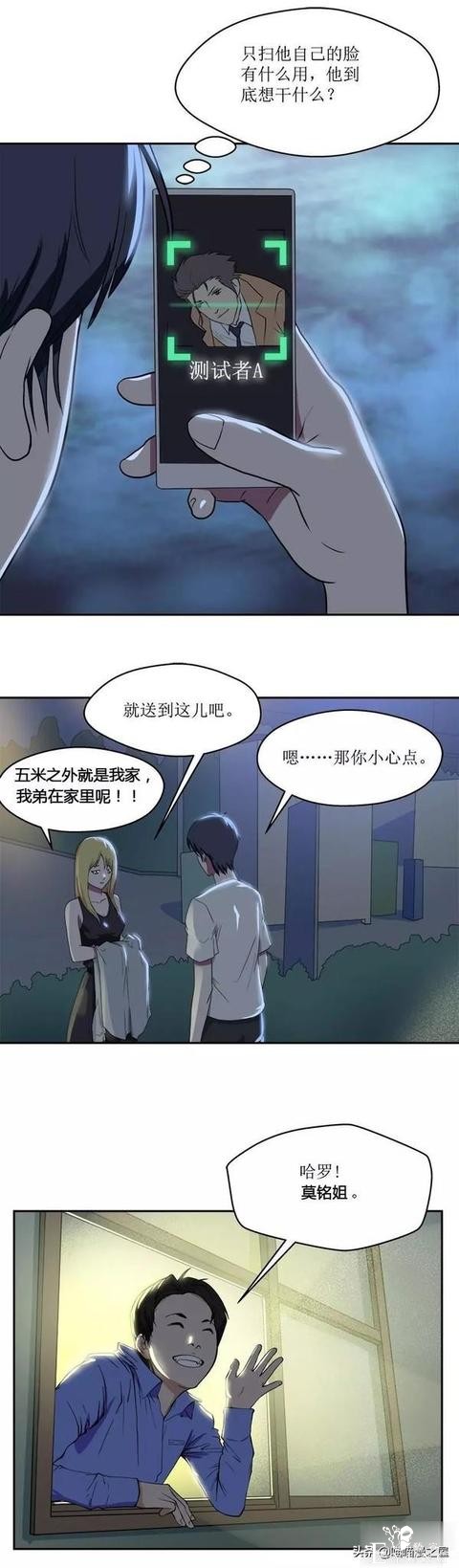 漫画：撩妹神器-36.jpg