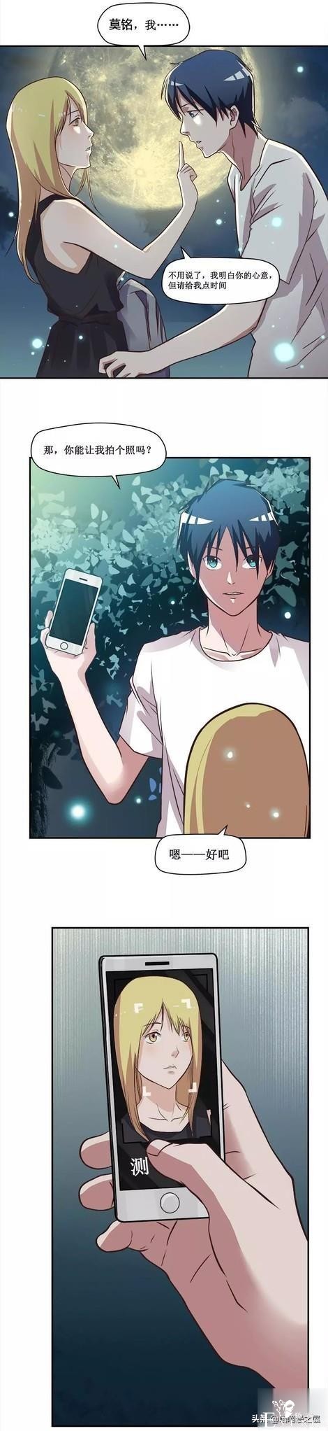 漫画：撩妹神器-37.jpg