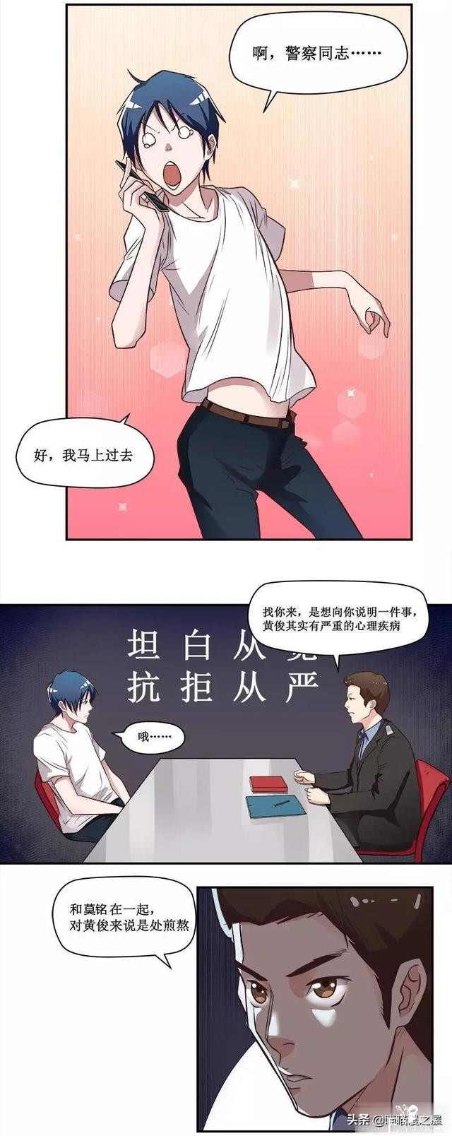 漫画：撩妹神器-39.jpg