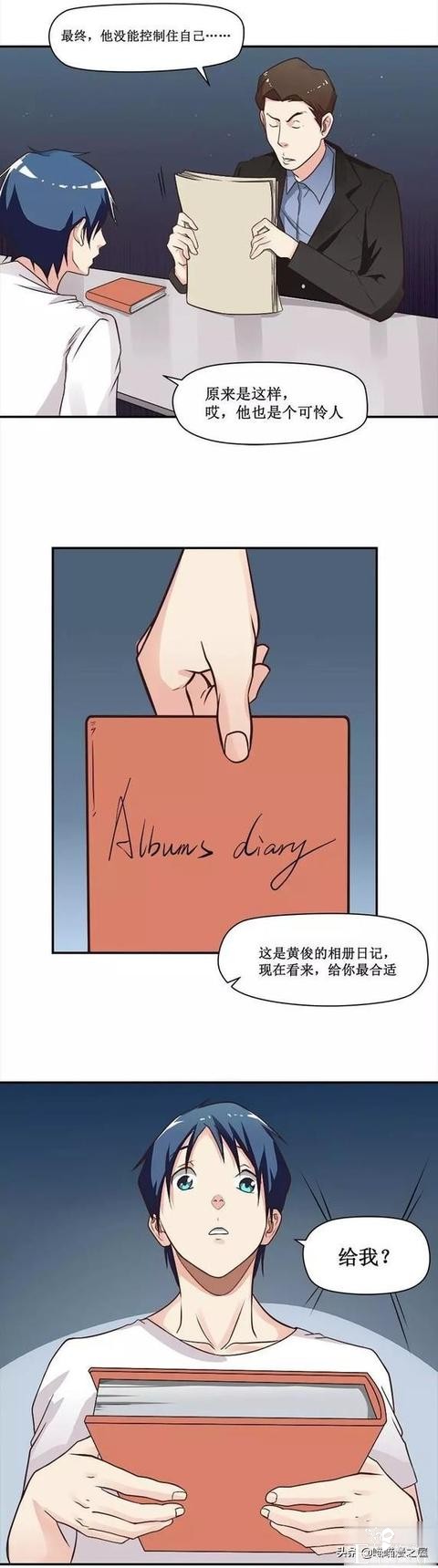 漫画：撩妹神器-41.jpg