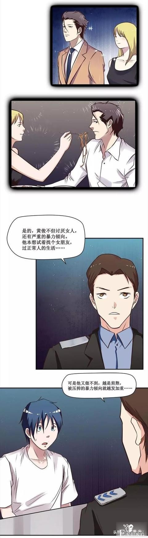 漫画：撩妹神器-40.jpg