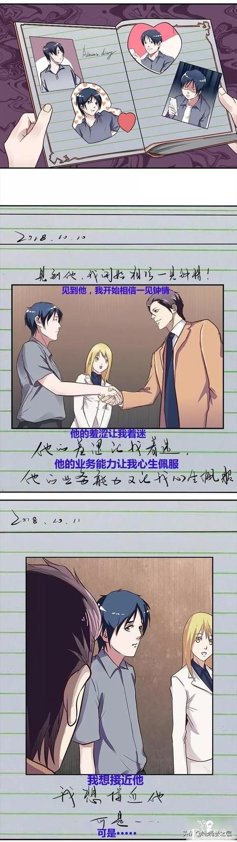 漫画：撩妹神器-42.jpg
