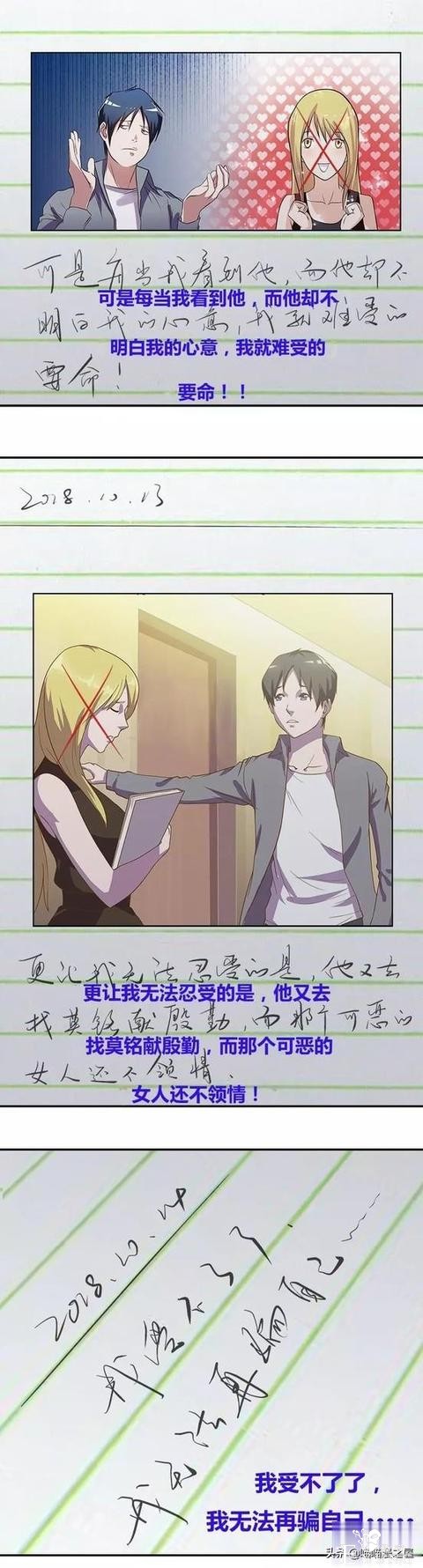 漫画：撩妹神器-44.jpg