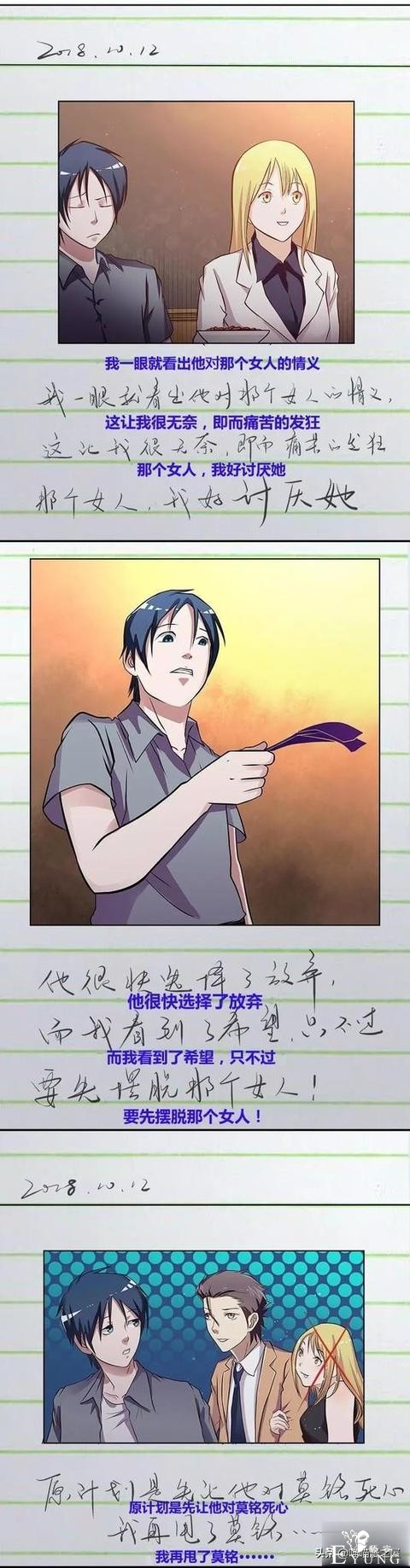 漫画：撩妹神器-43.jpg