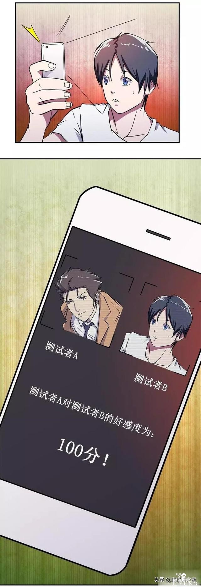 漫画：撩妹神器-46.jpg