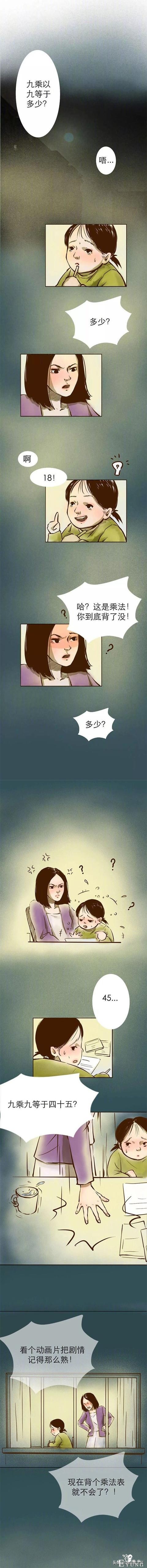 漫画：虽然你眼中的孩子平凡，但他却是永远最理解你-1.jpg
