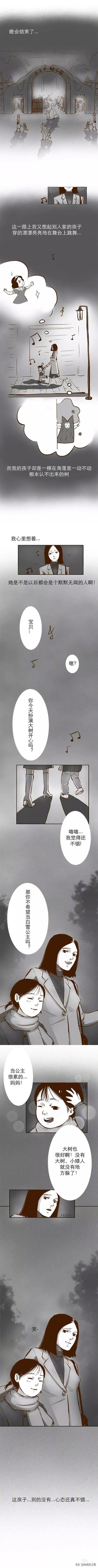 漫画：虽然你眼中的孩子平凡，但他却是永远最理解你-4.jpg