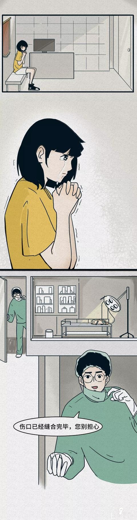 你可以不爱我，但是请离我远一些别伤害我（漫画）-2.jpg