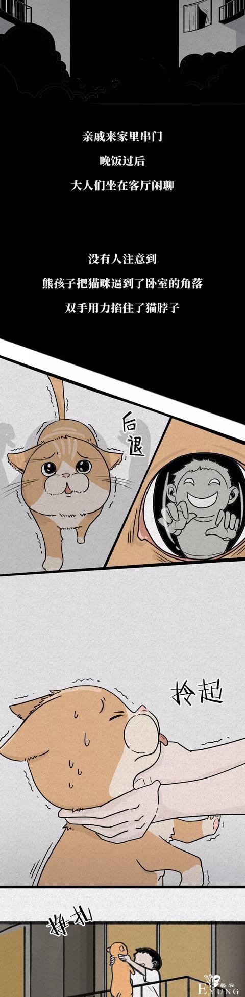 你可以不爱我，但是请离我远一些别伤害我（漫画）-6.jpg