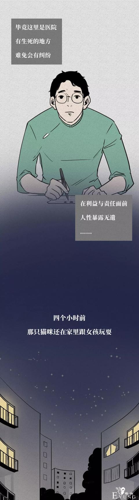 你可以不爱我，但是请离我远一些别伤害我（漫画）-5.jpg