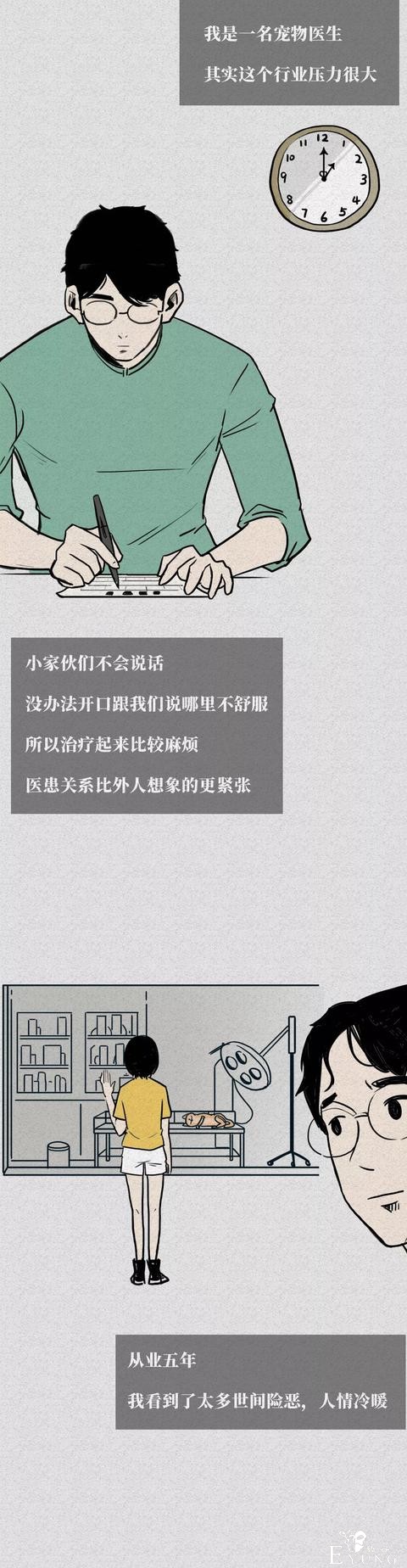 你可以不爱我，但是请离我远一些别伤害我（漫画）-4.jpg