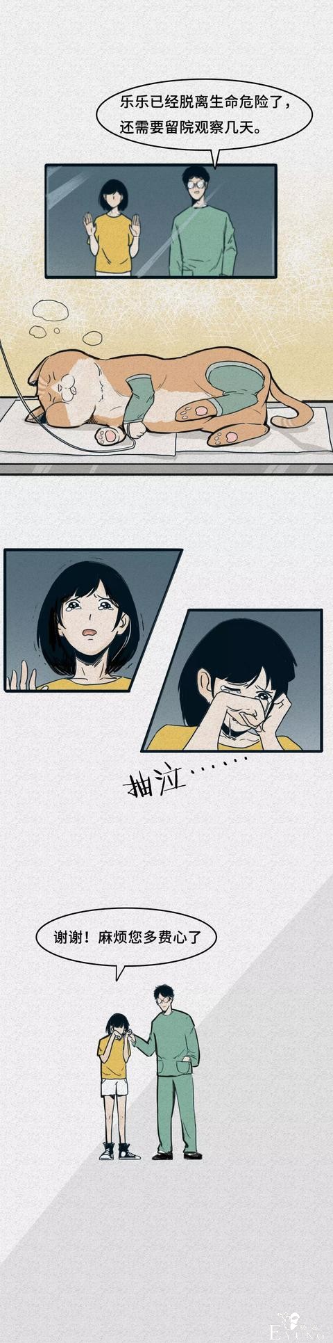 你可以不爱我，但是请离我远一些别伤害我（漫画）-3.jpg