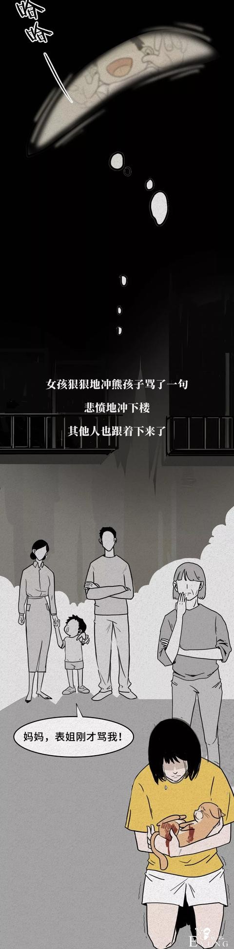 你可以不爱我，但是请离我远一些别伤害我（漫画）-8.jpg