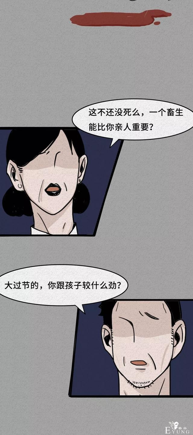 你可以不爱我，但是请离我远一些别伤害我（漫画）-9.jpg
