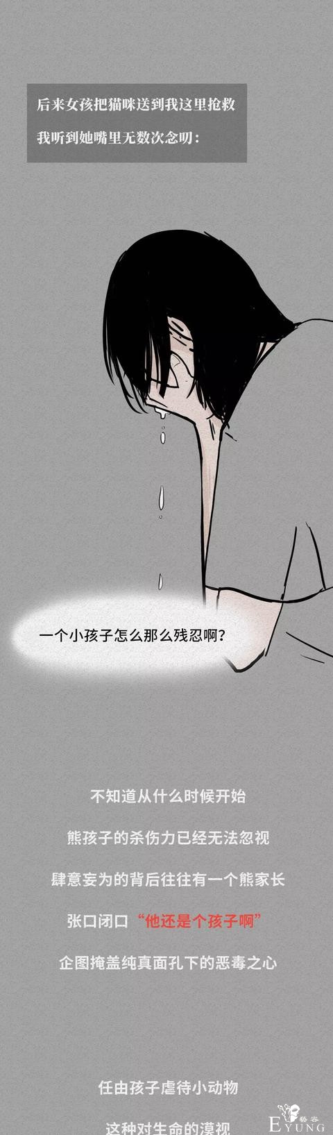 你可以不爱我，但是请离我远一些别伤害我（漫画）-10.jpg