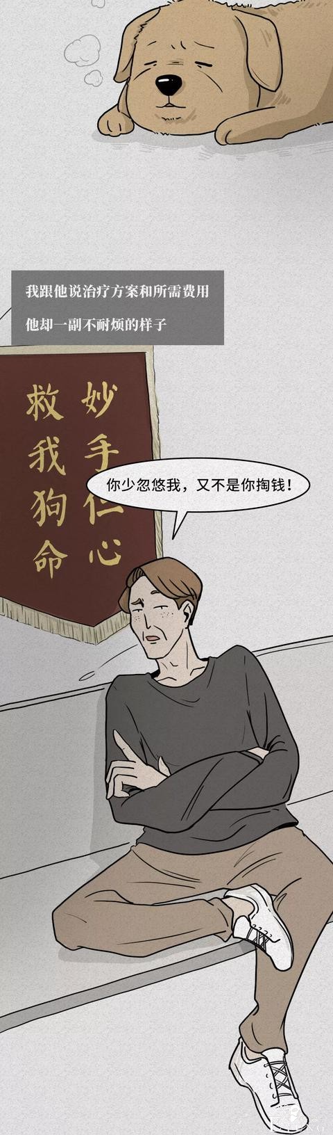 你可以不爱我，但是请离我远一些别伤害我（漫画）-12.jpg