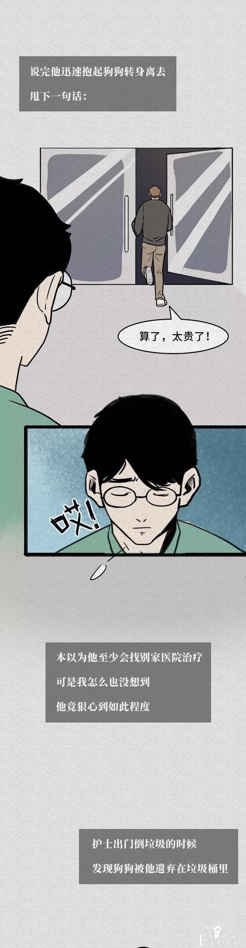 你可以不爱我，但是请离我远一些别伤害我（漫画）-13.jpg
