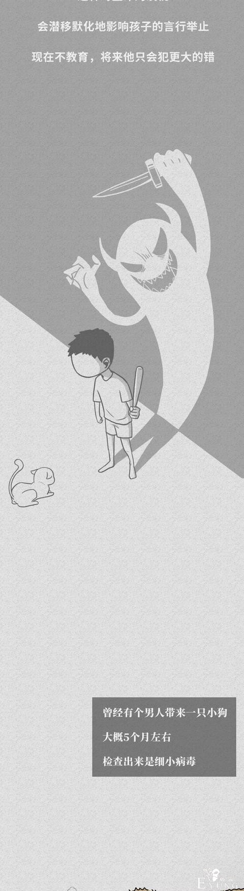 你可以不爱我，但是请离我远一些别伤害我（漫画）-11.jpg