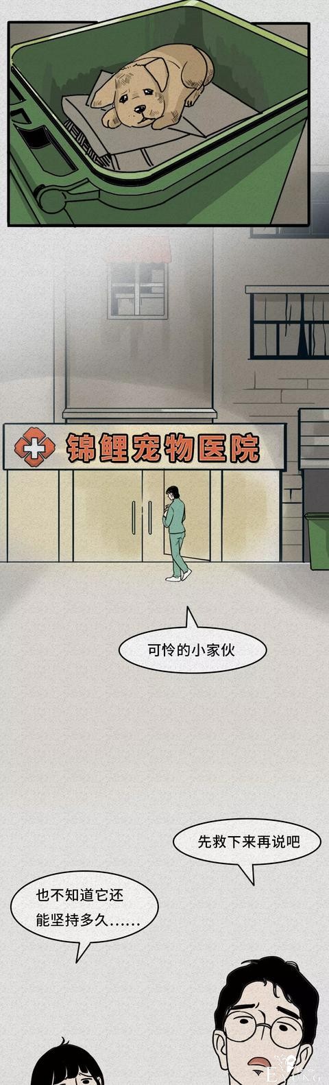 你可以不爱我，但是请离我远一些别伤害我（漫画）-14.jpg