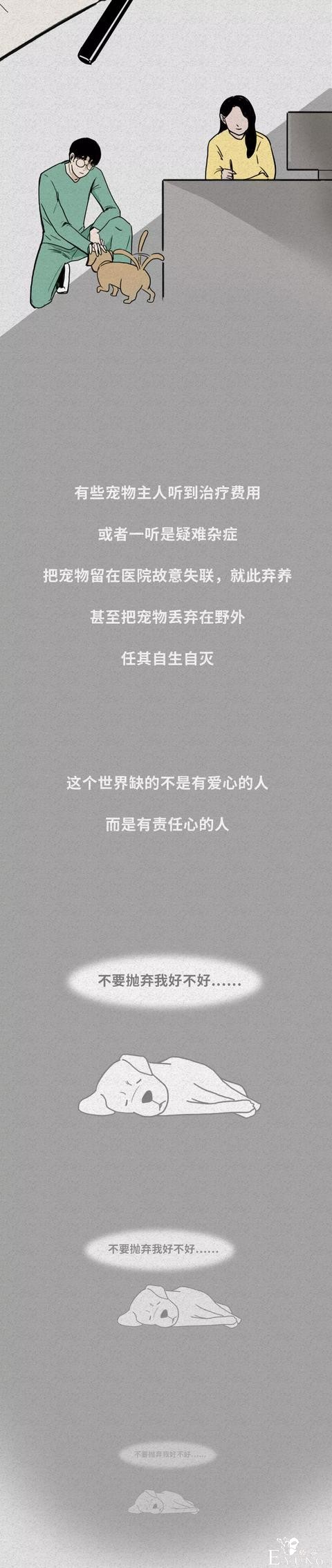 你可以不爱我，但是请离我远一些别伤害我（漫画）-17.jpg